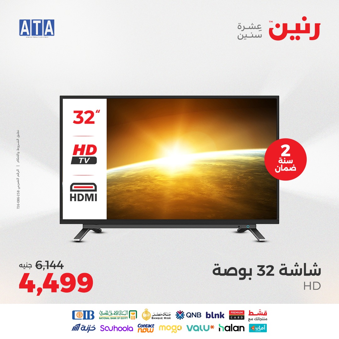 raneen offers from 26aug to 5aug 2025 عروض رنين من 26 أغسطس حتى 5 أغسطس 2025 صفحة رقم 14